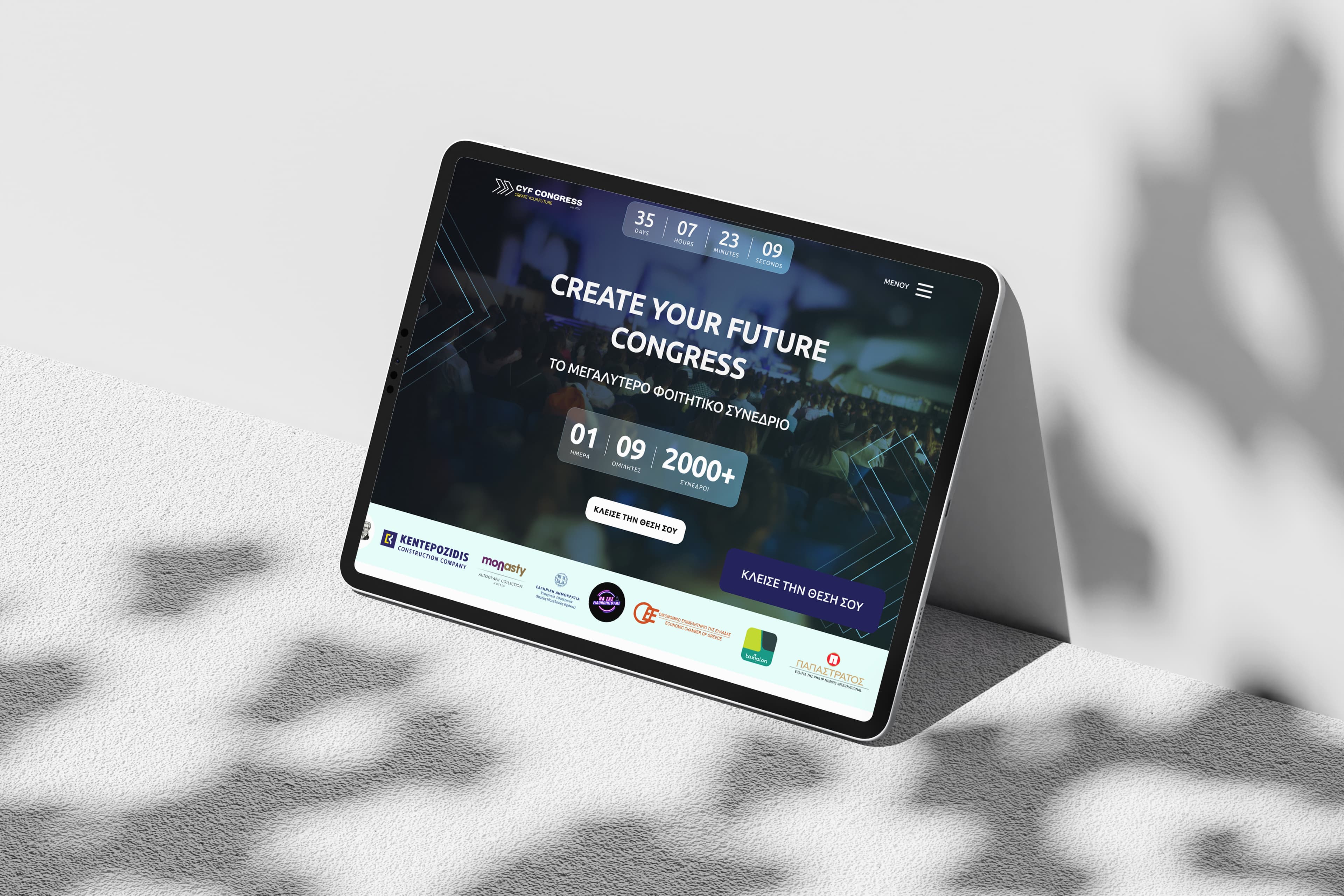 Dashboard και ψηφιακή διεπαφή του CYF Congress