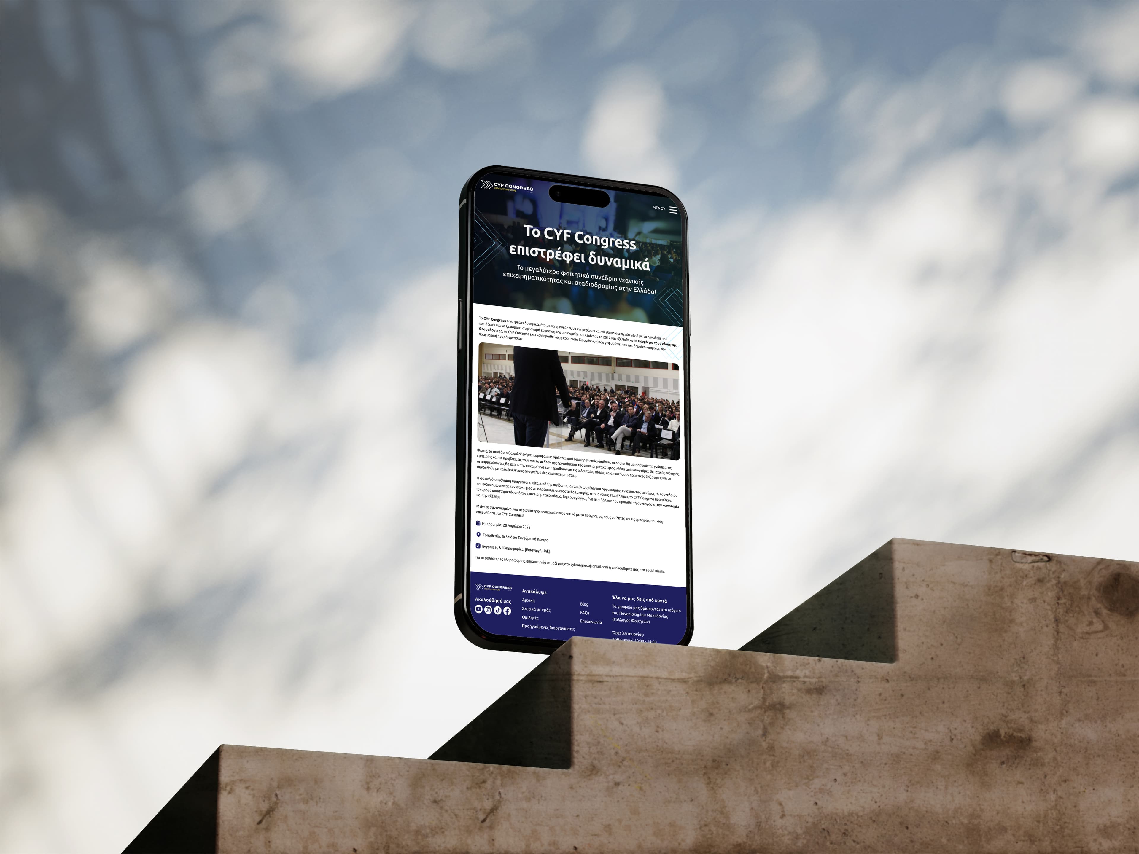 Responsive mobile σχεδιασμός του CYF Congress Portal
